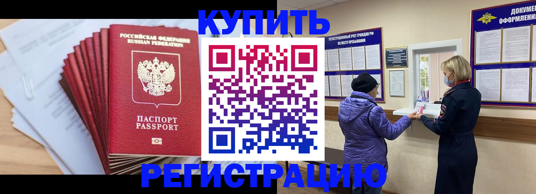 пропишу в квартире в Бийске