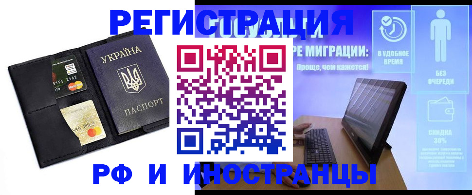 временная регистрация госуслуги в Бийске